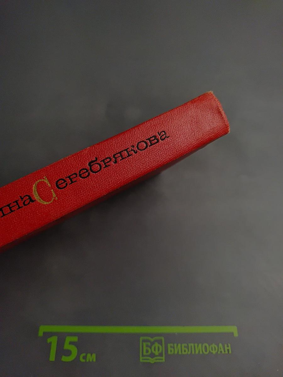 Собрание сочинений в пяти томах. Том третий: Прометей. Похищение огня