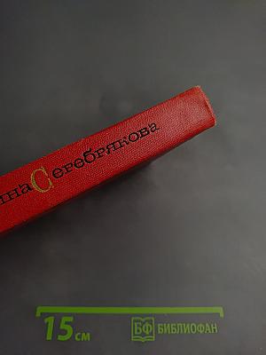 Собрание сочинений в пяти томах. Том третий: Прометей. Похищение огня