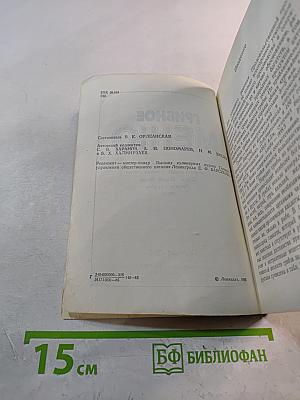 Грибное меню