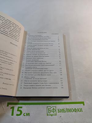 Объединены в поклонении единому истинному Богу