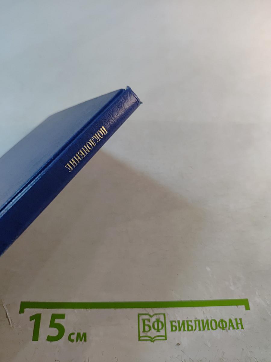 Объединены в поклонении единому истинному Богу