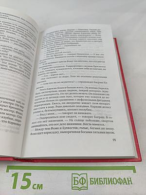 Собрание сочинений. Том 3