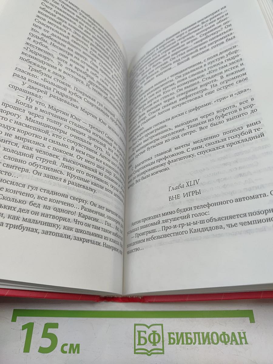 Собрание сочинений. Том 3