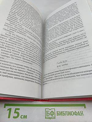 Собрание сочинений. Том 3