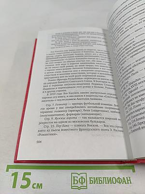 Собрание сочинений. Том 3