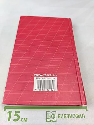 Собрание сочинений. Том 3