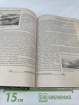 Краткая история США. Пособие для старшеклассников