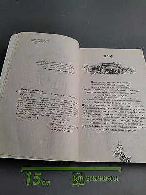 Радио Морок