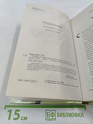 Ричард de Амальфи