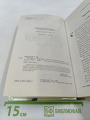 Ричард de Амальфи