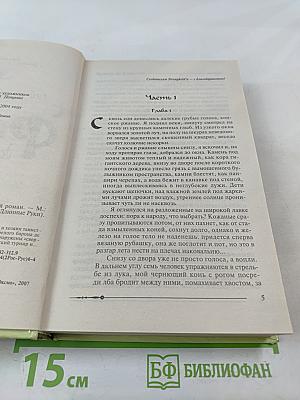 Ричард de Амальфи