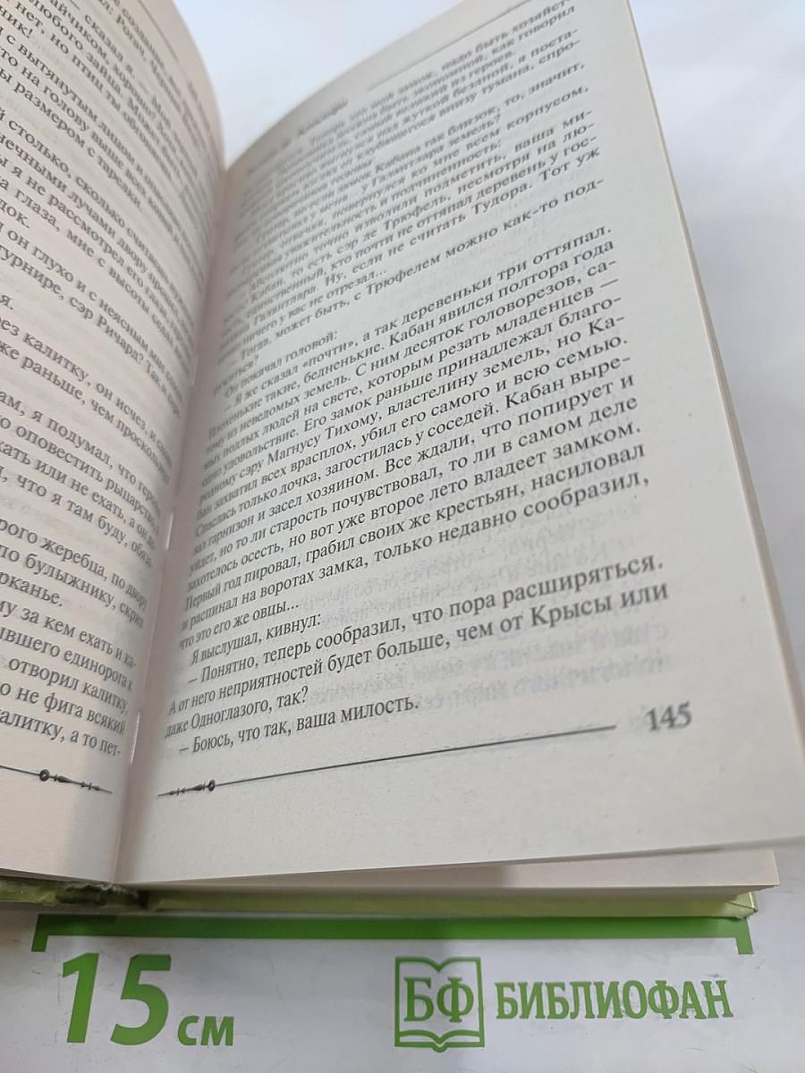 Ричард de Амальфи