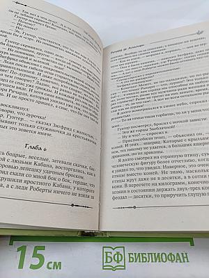 Ричард de Амальфи