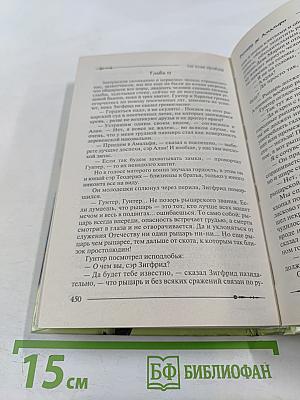 Ричард de Амальфи