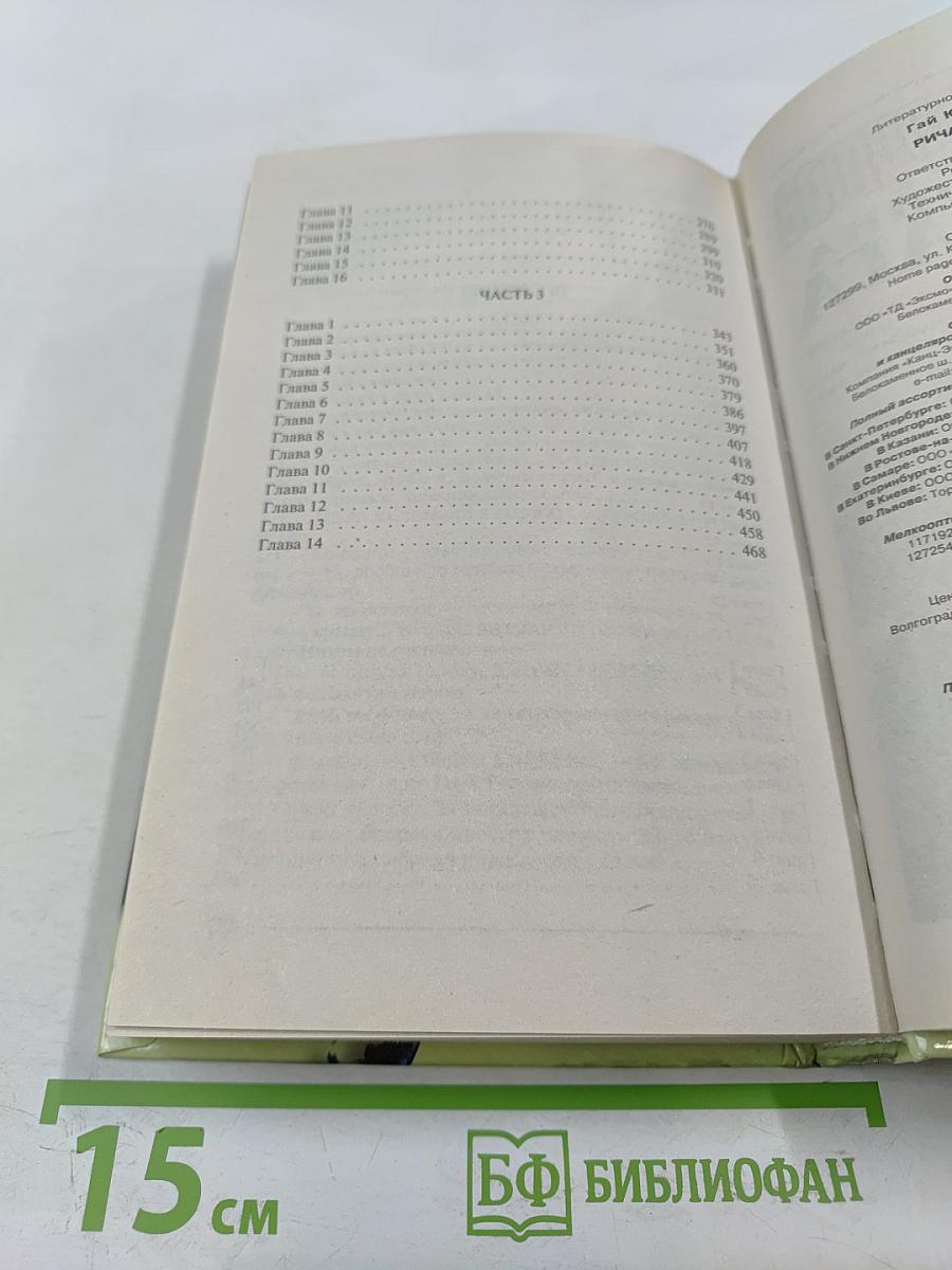 Ричард de Амальфи