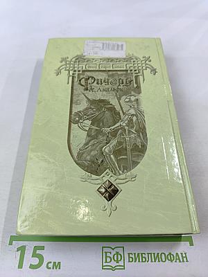 Ричард de Амальфи