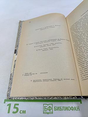 Зарубежный детектив