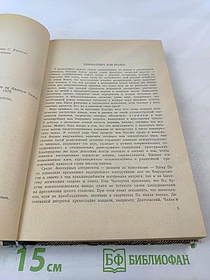 Зарубежный детектив