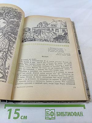 Зарубежный детектив