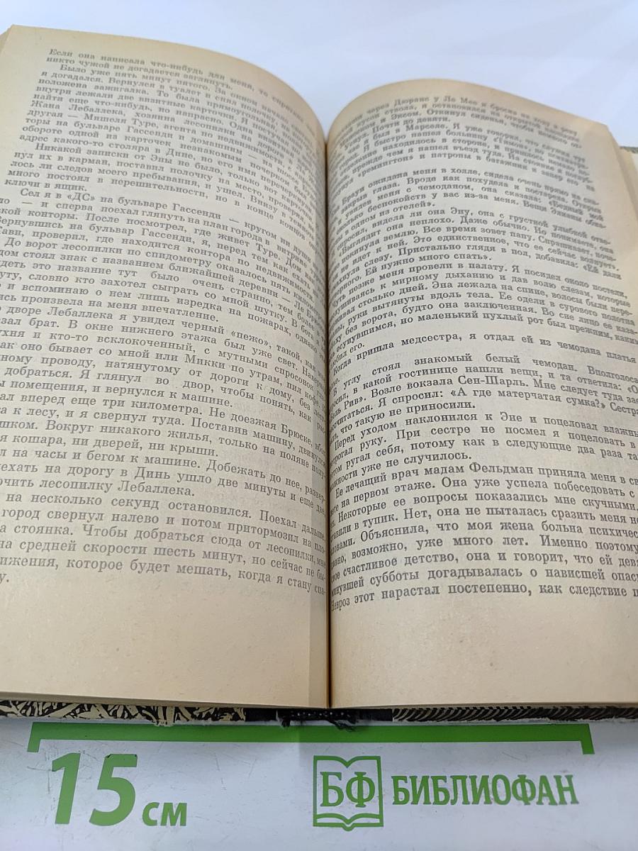 Зарубежный детектив