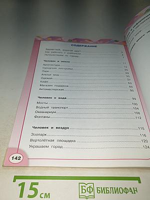 Технология. 3 класс