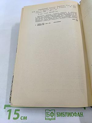 Зарубежный детектив