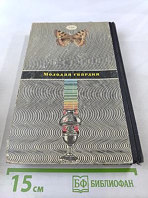 Зарубежный детектив