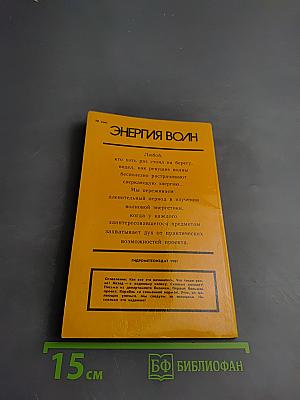 Энергия волн