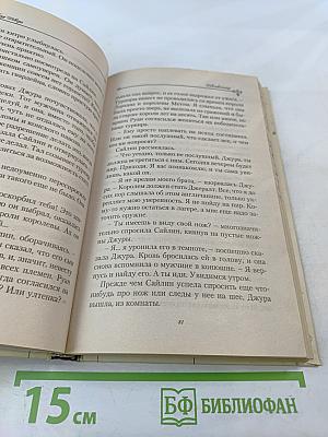 Девственница