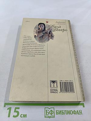 Девственница