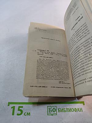 Драконы ночи