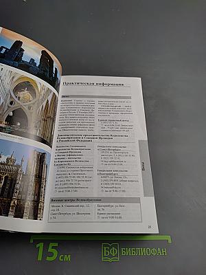 Великобритания