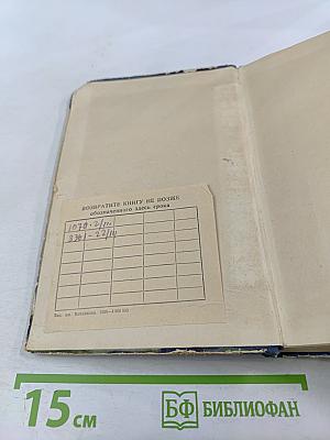 Путешествие на «Кон-Тики»