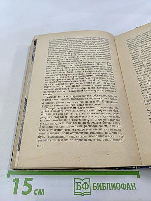 Путешествие на «Кон-Тики»