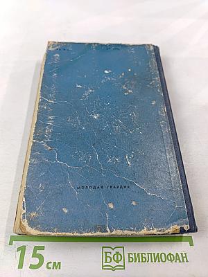 Путешествие на «Кон-Тики»