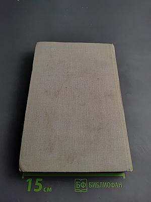 Курс современного анализа. Часть вторая. Трансцендентные функции