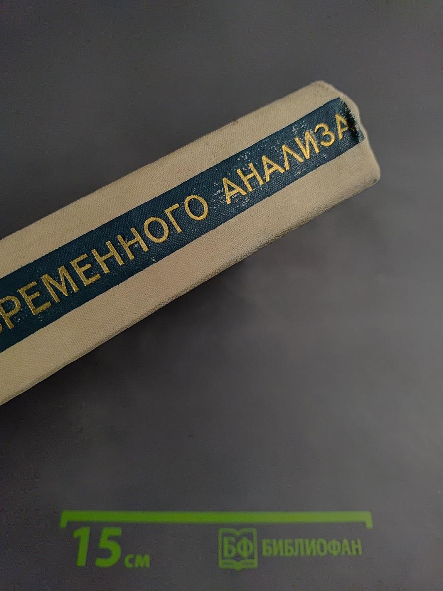 Курс современного анализа. Часть вторая. Трансцендентные функции