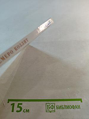 Волк и семеро козлят. Огниво