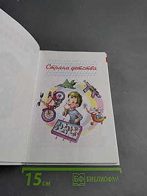 Внеклассное чтение 1 класс