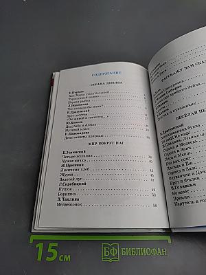 Внеклассное чтение 1 класс