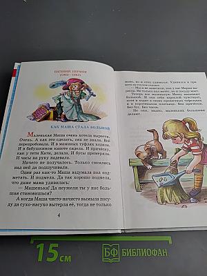 Внеклассное чтение 1 класс