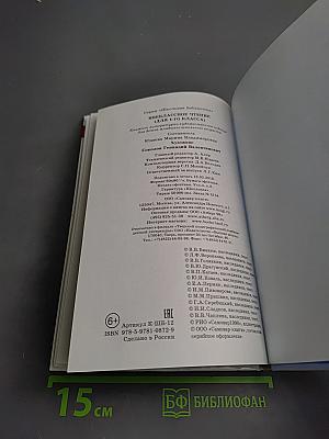 Внеклассное чтение 1 класс