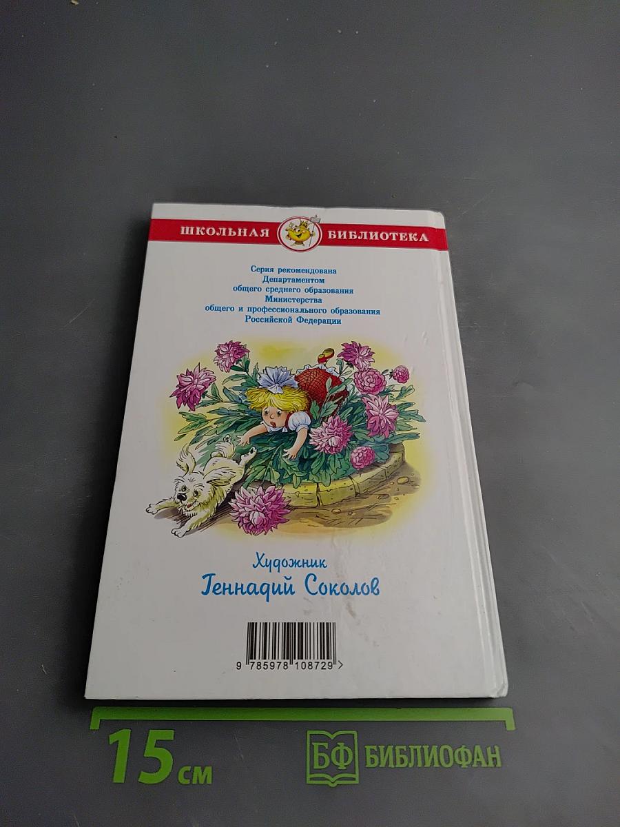 Внеклассное чтение 1 класс