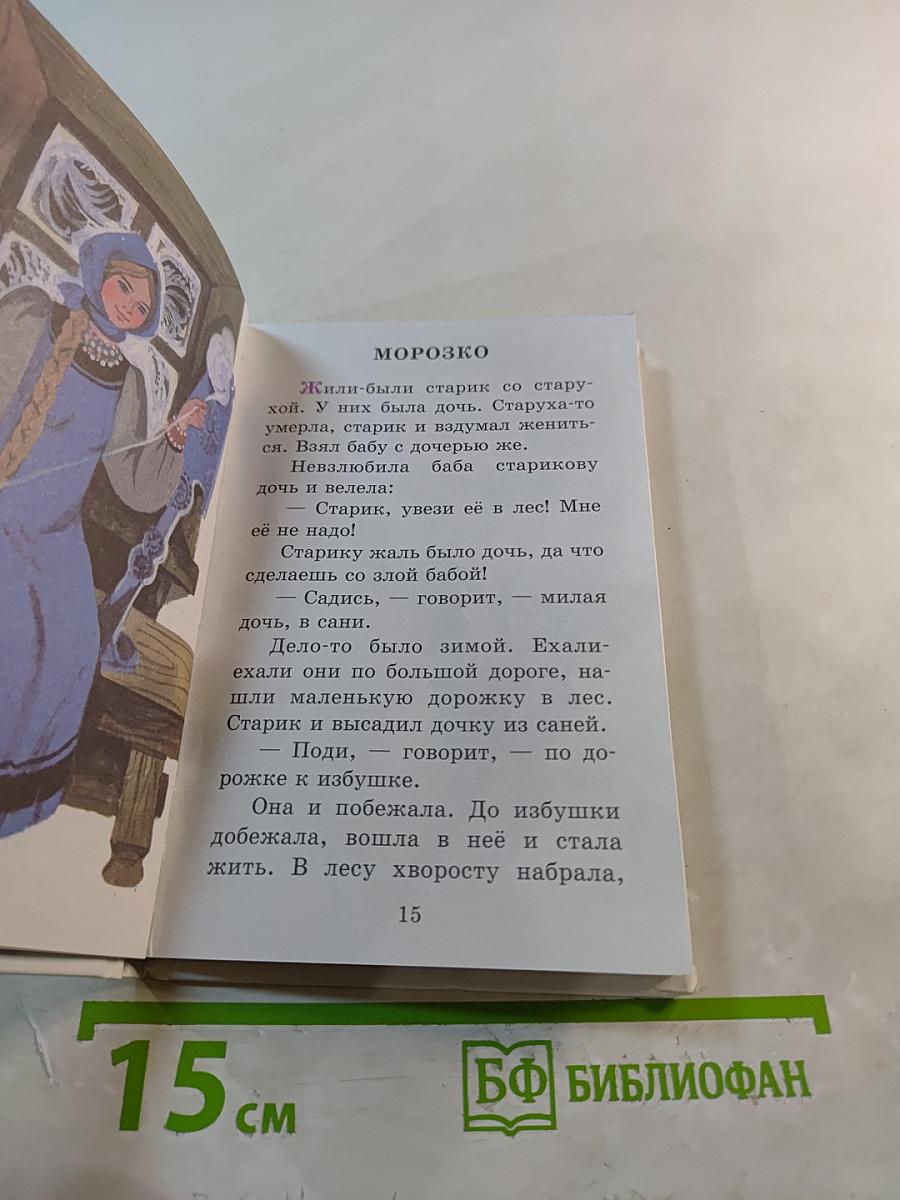 В лесу родилась Ёлочка