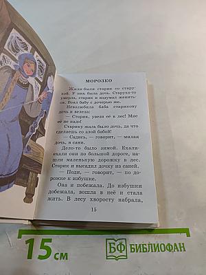 В лесу родилась Ёлочка