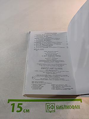 В лесу родилась Ёлочка