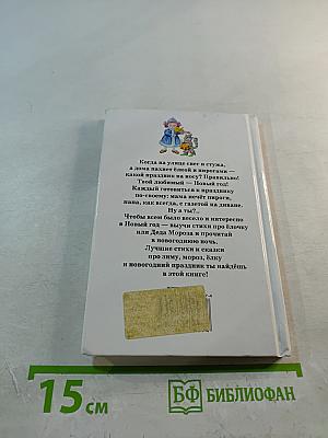 В лесу родилась Ёлочка