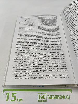 Общая биология 10-11 классы