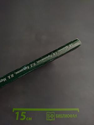 Русский язык как иностранный. Когда не помогают словари... Практикум по лексике современного русского языка. Часть I