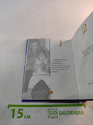 365 стильных советов молодой маме